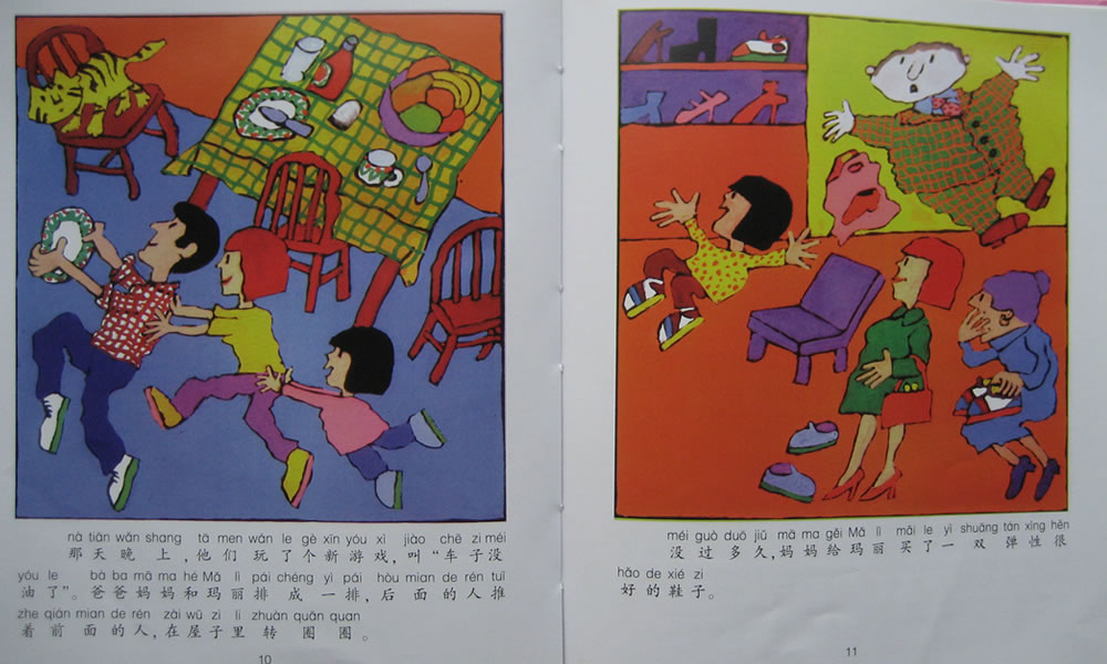 玛丽的秘密 (07),绘本,绘本故事,绘本阅读,故事书,童书,图画书,课外阅读